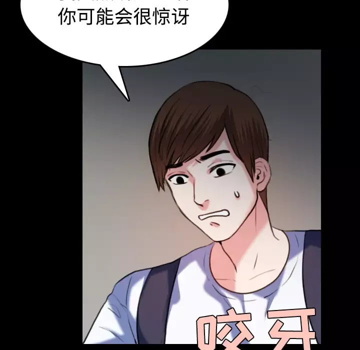 炼狱鬼岛-第38话 - 图片 82