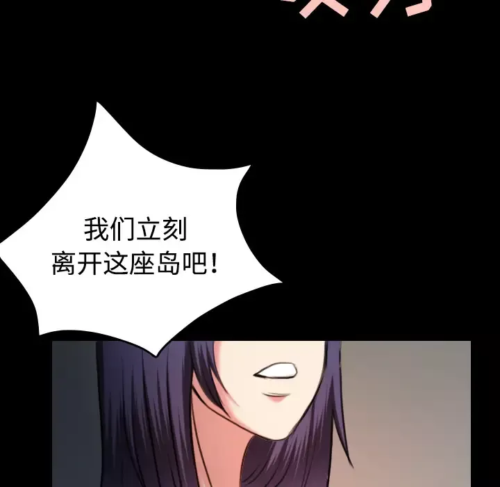 炼狱鬼岛-第38话 - 图片 83