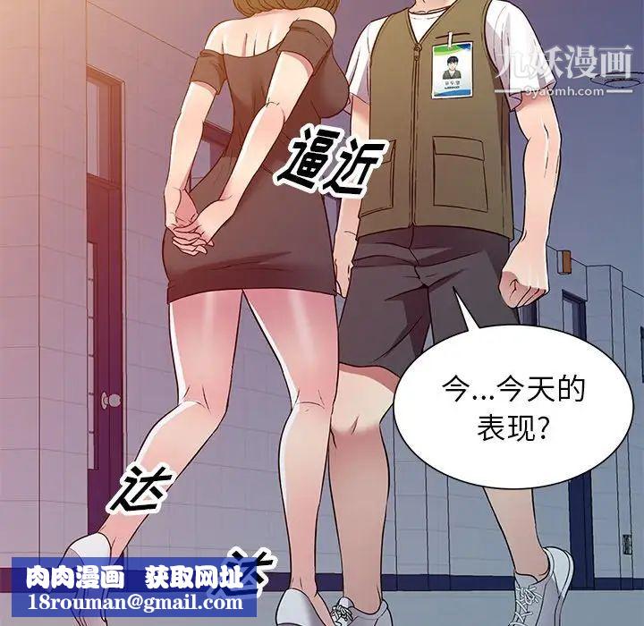 我的繼妹好善良第24話