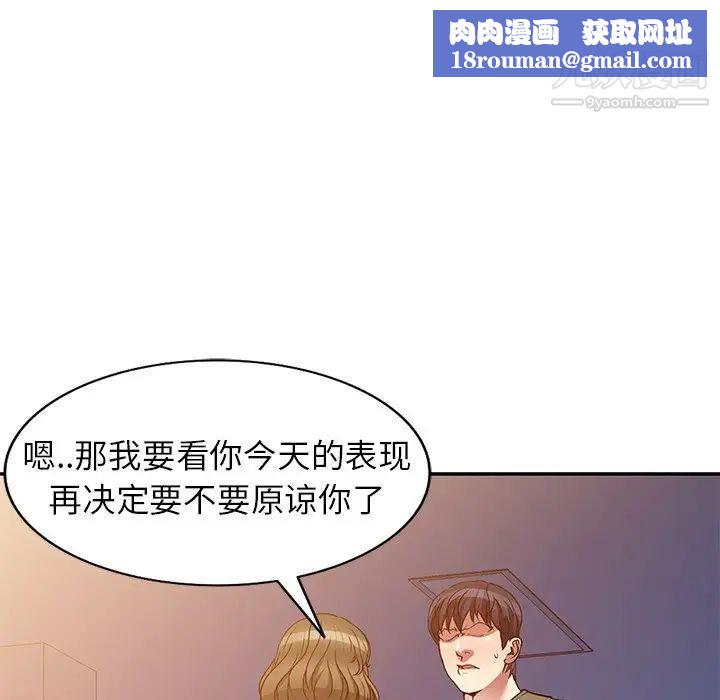 我的继妹好善良第24话