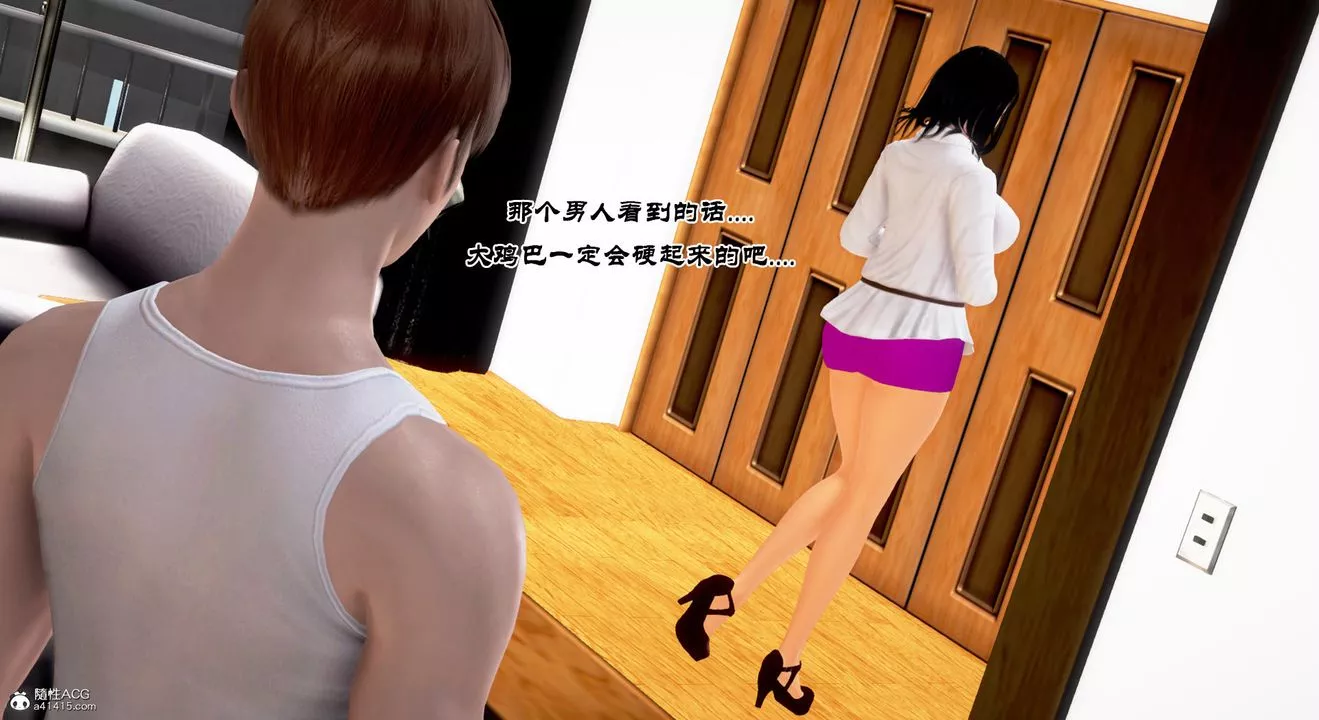 [3D]教舞蹈的妈妈-第13话 - 图片 94