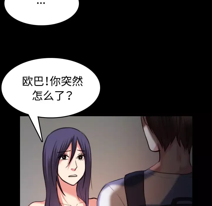 炼狱鬼岛-第38话 - 图片 87