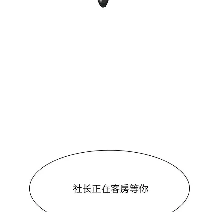 眷恋-第3话 - 图片 121