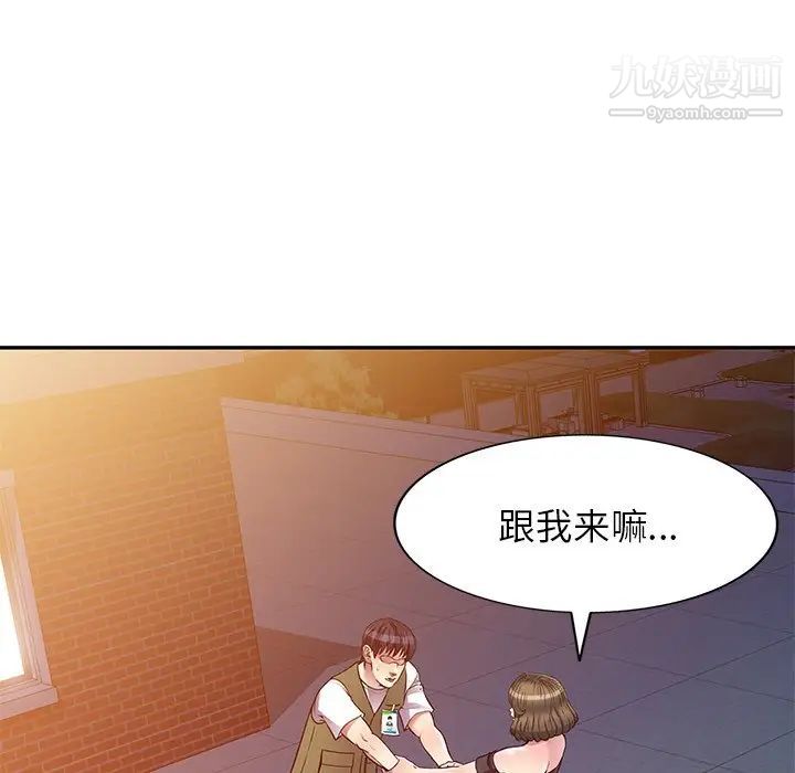 我的继妹好善良第24话