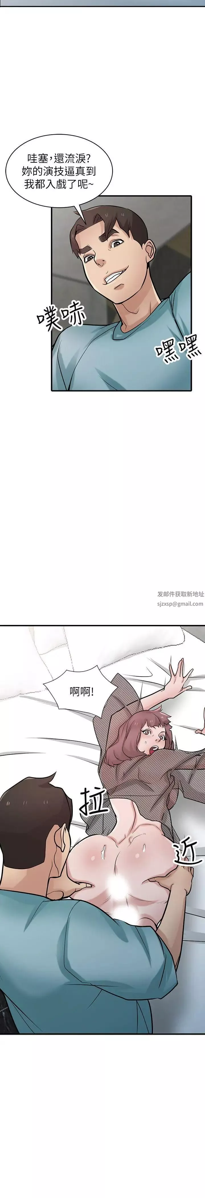 驯服小姨子-第39话-被小姨子仙人跳 - 图片 9