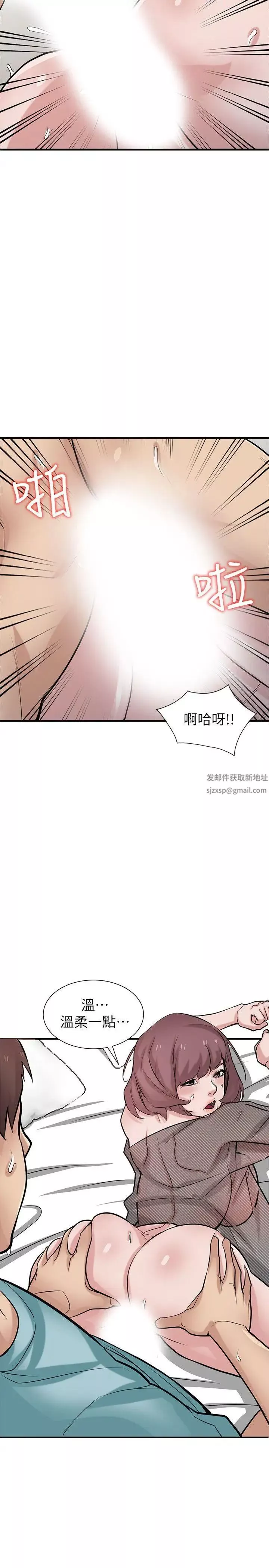 馴服小姨子第39話-被小姨子仙人跳