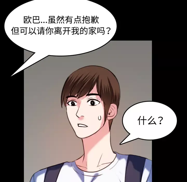 炼狱鬼岛-第38话 - 图片 93