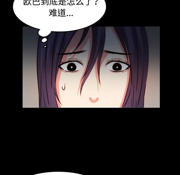 炼狱鬼岛第38话