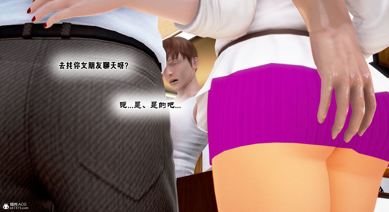 [3D]教舞蹈的妈妈第13话