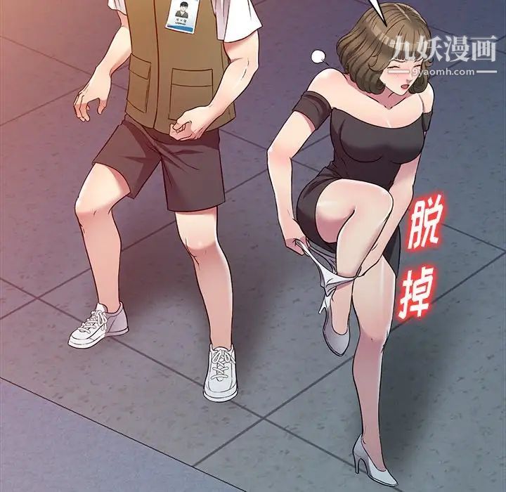 我的繼妹好善良第24話