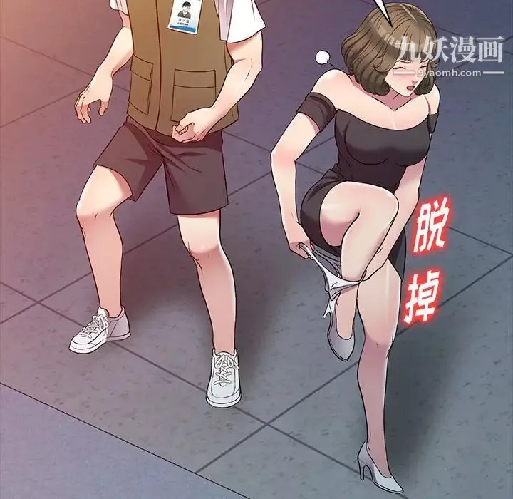 我的繼妹好善良第24話