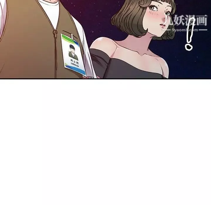 我的繼妹好善良第24話