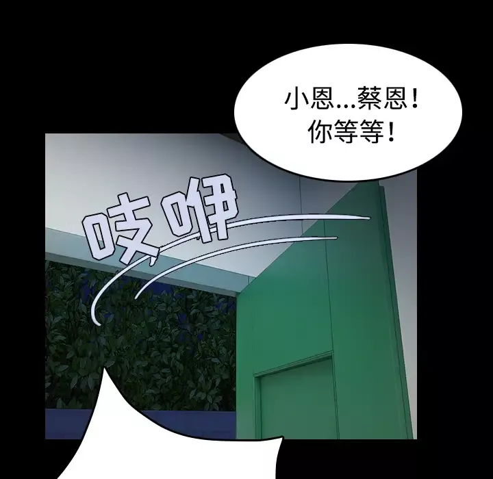 炼狱鬼岛-第38话 - 图片 96