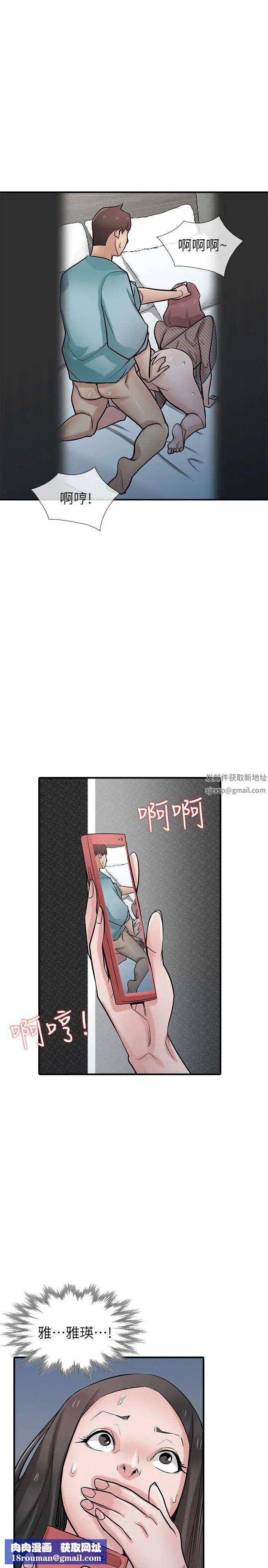 驯服小姨子第39话-被小姨子仙人跳