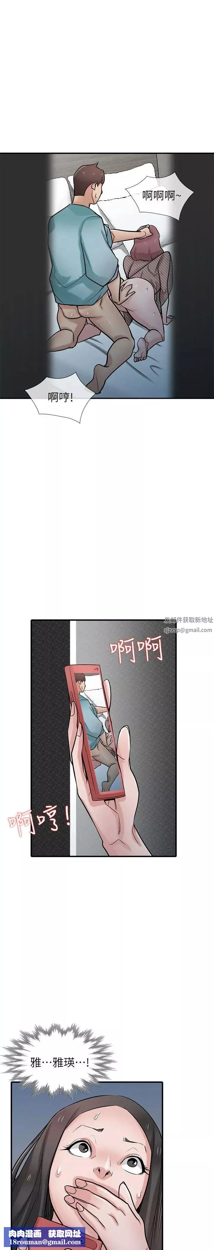 驯服小姨子-第39话-被小姨子仙人跳 - 图片 20