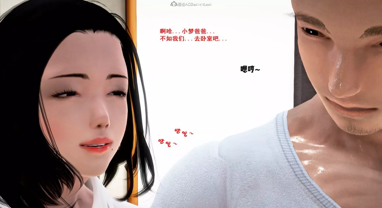 [3D]教舞蹈的媽媽第13話