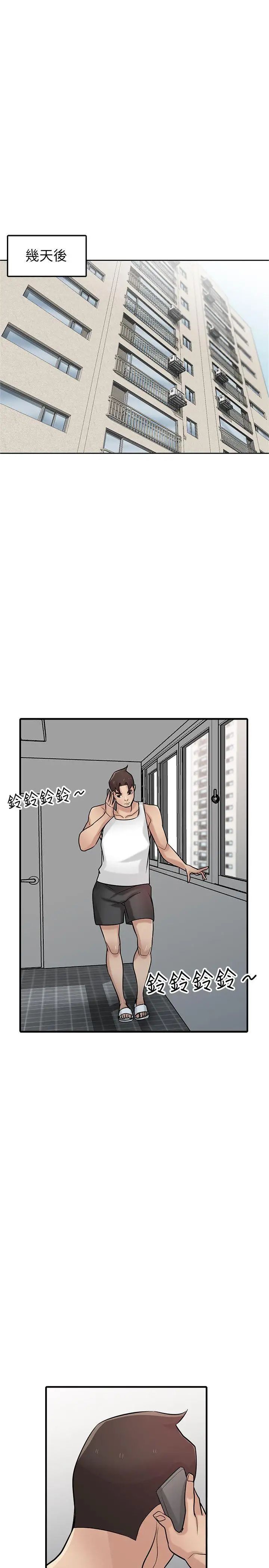 馴服小姨子第39話-被小姨子仙人跳