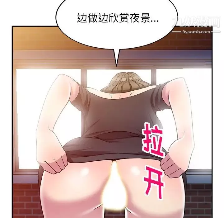 我的繼妹好善良第24話