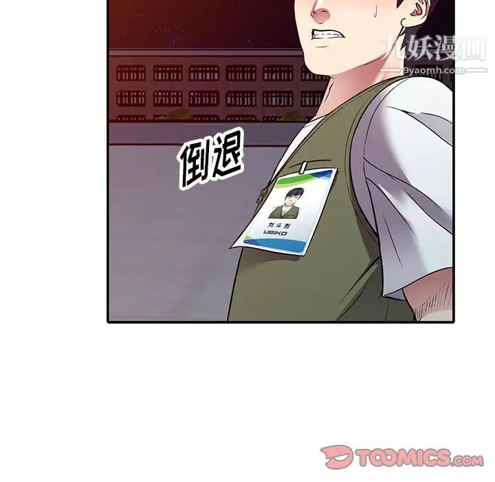 我的继妹好善良第24话