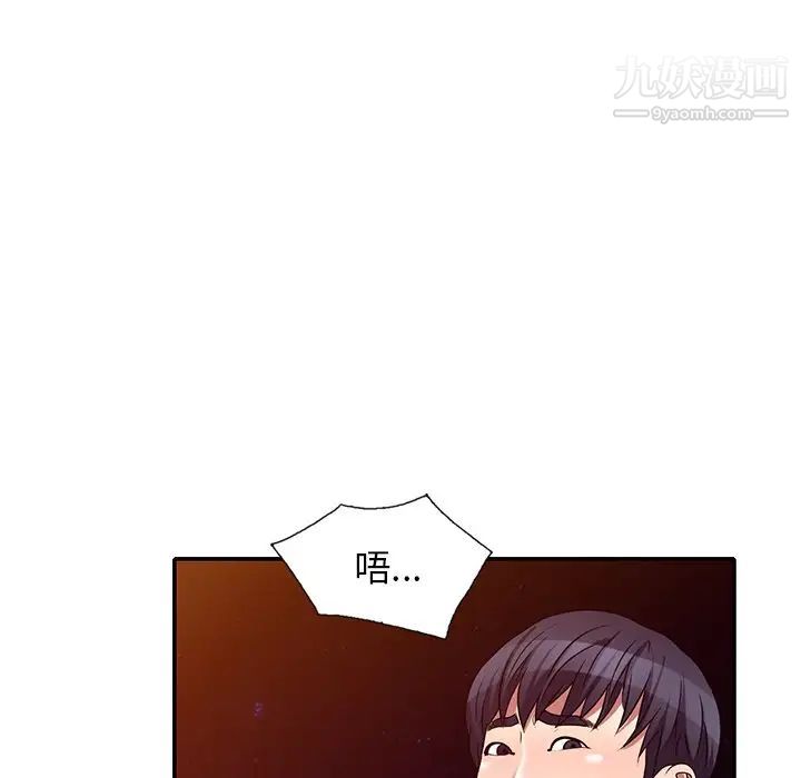 我的繼妹好善良第24話