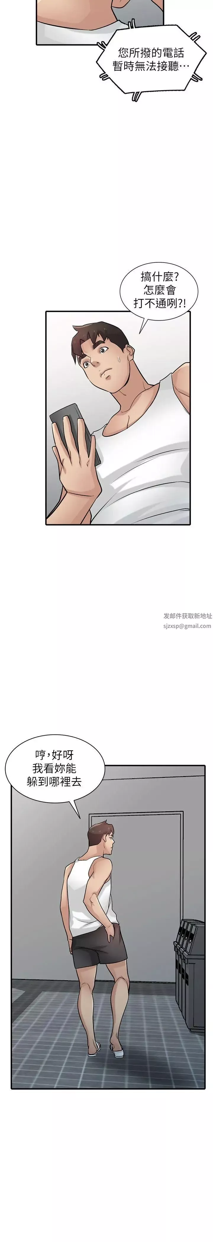 驯服小姨子-第39话-被小姨子仙人跳 - 图片 23