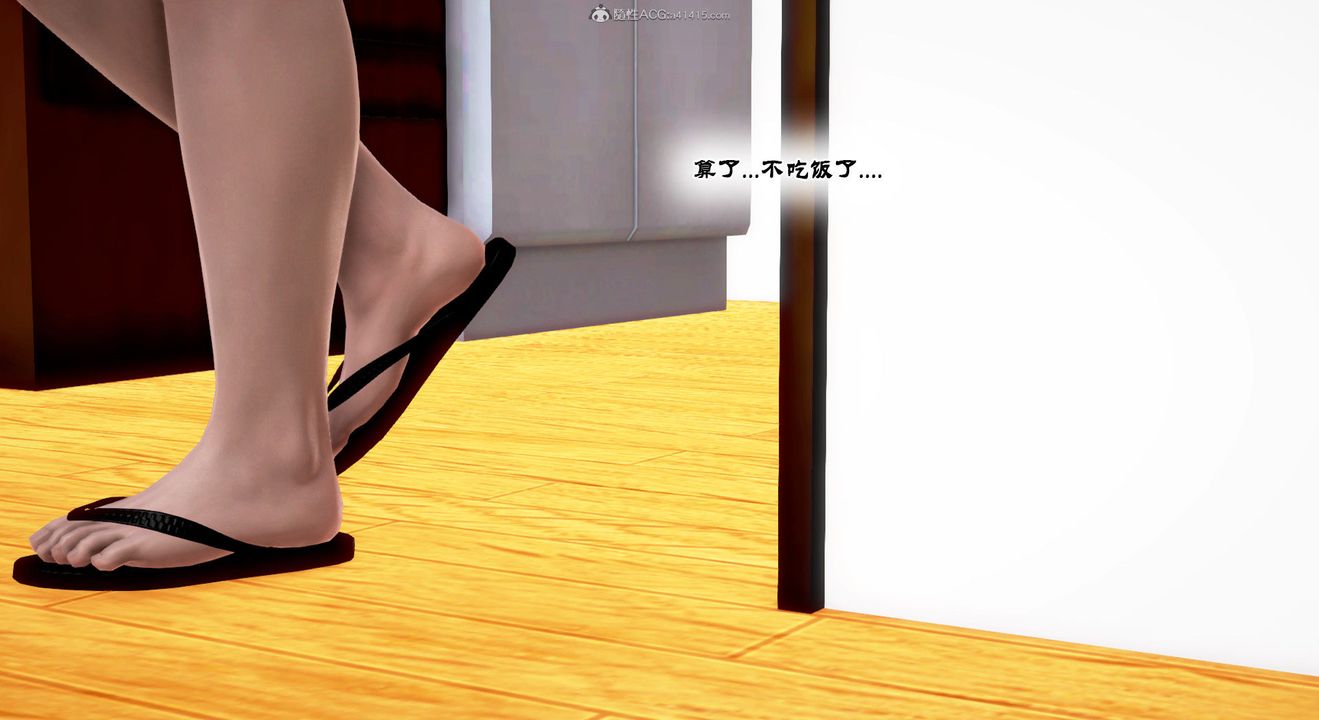 [3D]教舞蹈的媽媽第13話