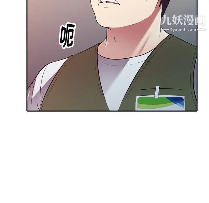 我的继妹好善良第24话
