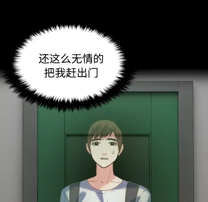 炼狱鬼岛-第39话 - 图片 5