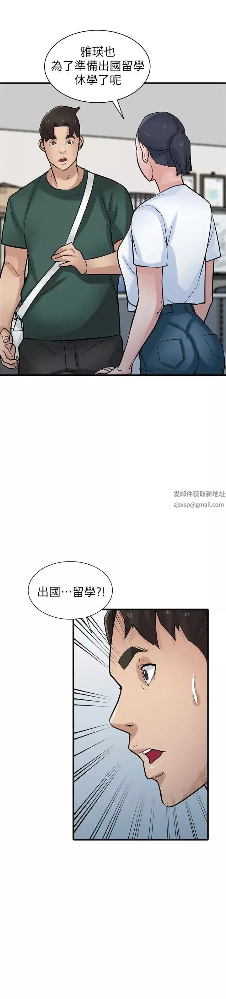 馴服小姨子第39話-被小姨子仙人跳