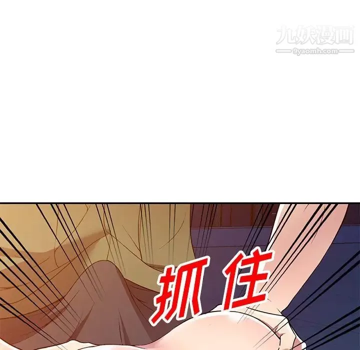 我的繼妹好善良第24話