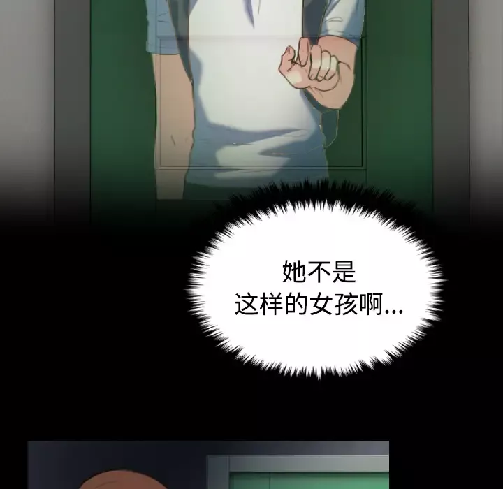 炼狱鬼岛-第39话 - 图片 6