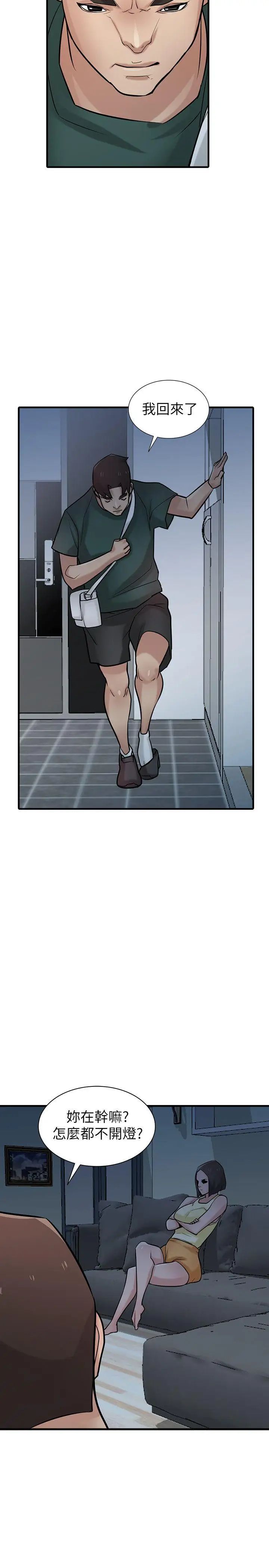 驯服小姨子第39话-被小姨子仙人跳