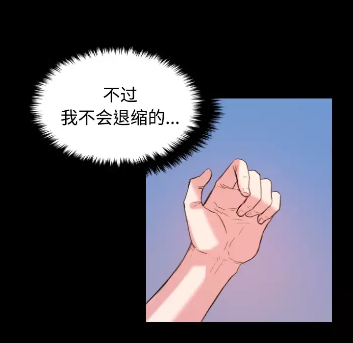 炼狱鬼岛-第39话 - 图片 8