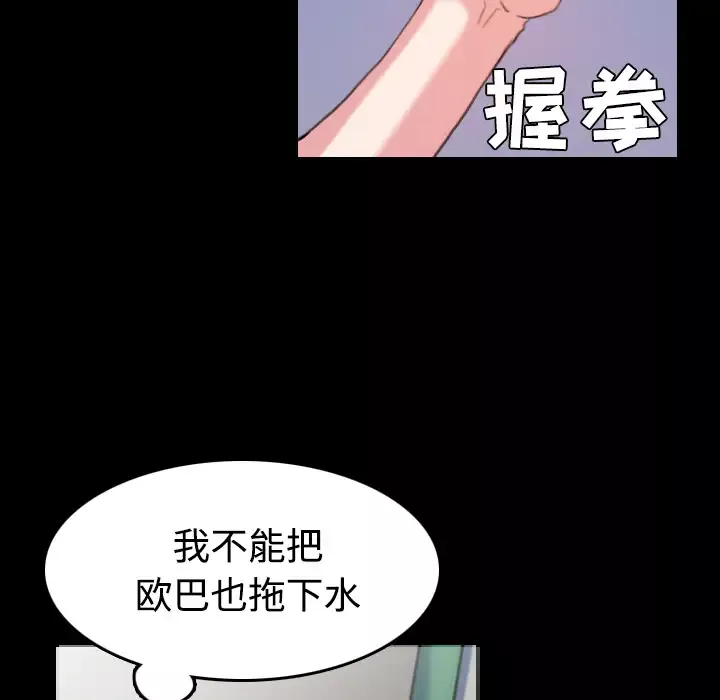 炼狱鬼岛-第39话 - 图片 10