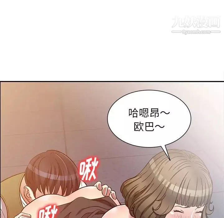 我的继妹好善良-第24话 - 图片 109