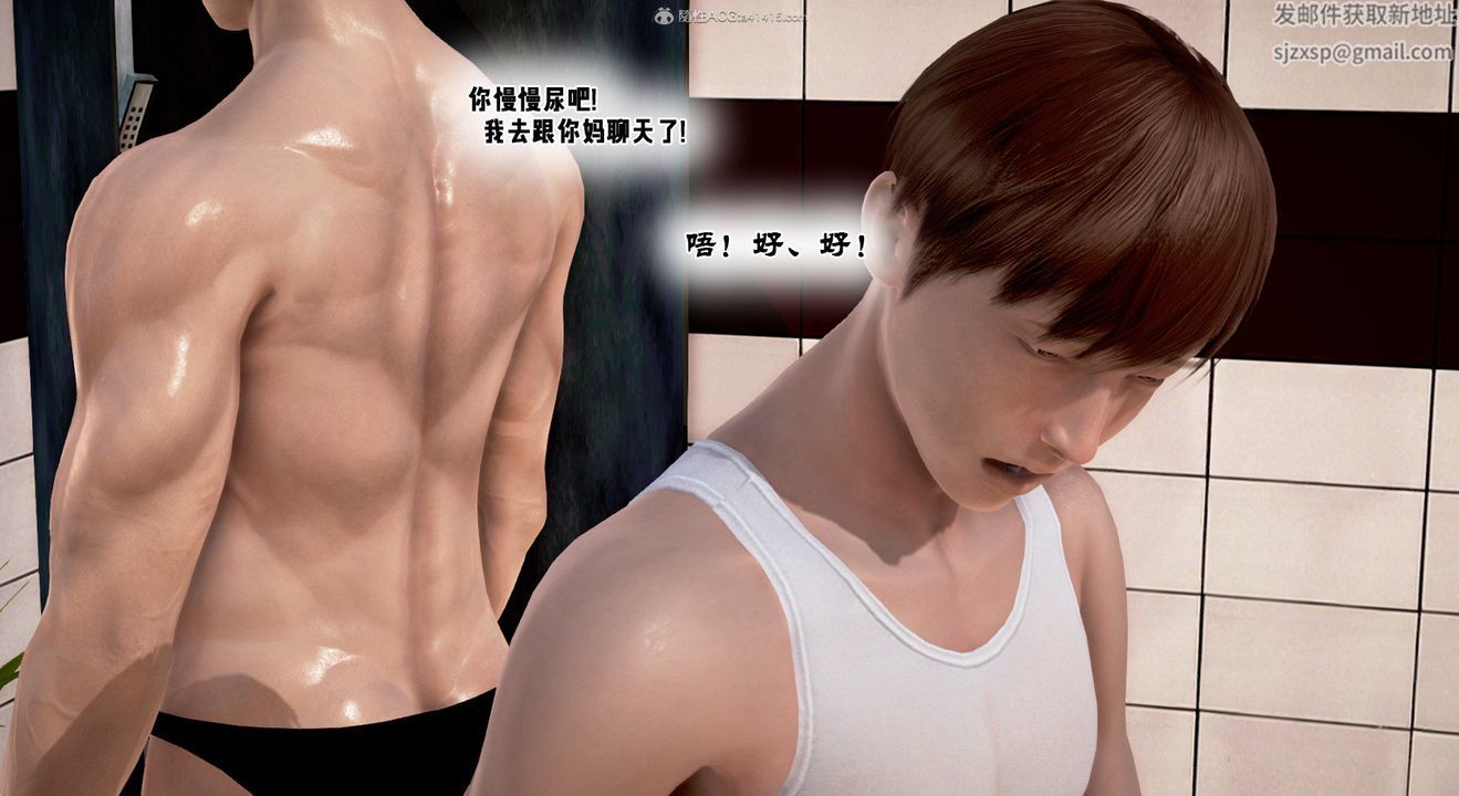 [3D]教舞蹈的媽媽第13話