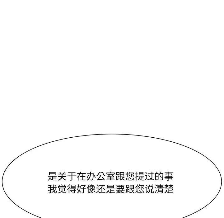 眷恋第4话