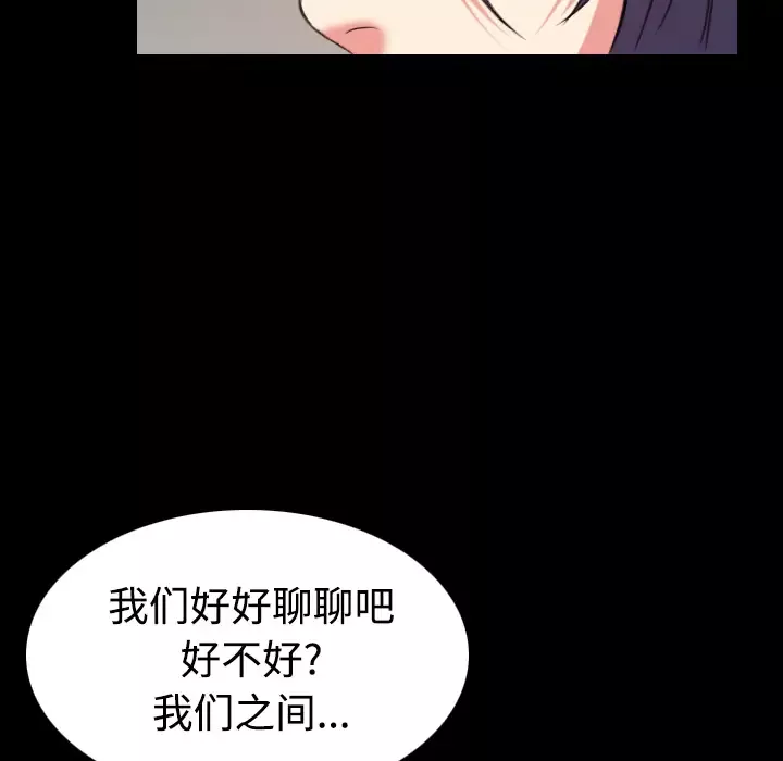 炼狱鬼岛-第39话 - 图片 13