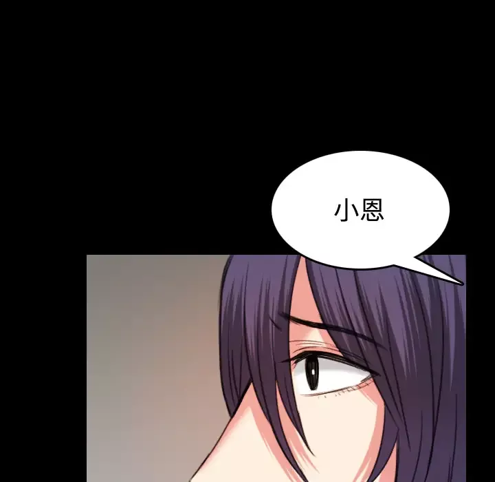 炼狱鬼岛-第39话 - 图片 12