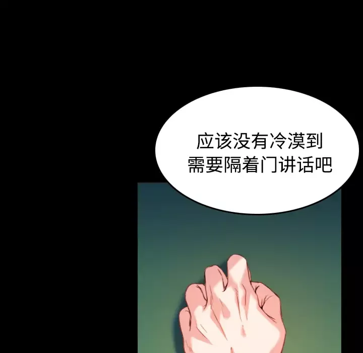 炼狱鬼岛-第39话 - 图片 15