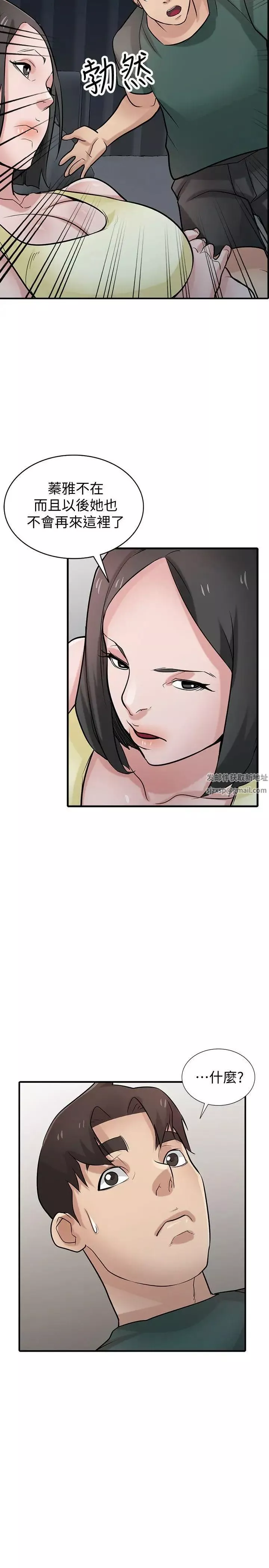 驯服小姨子-第40话-姊姊的男人就叫姊夫 - 图片 2