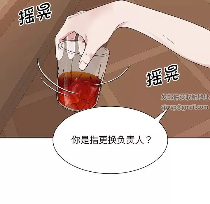 眷恋第4話