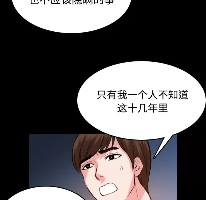 炼狱鬼岛第39话