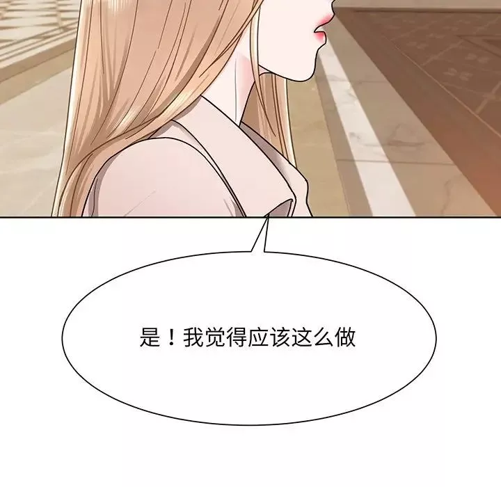 眷恋-第4话 - 图片 37
