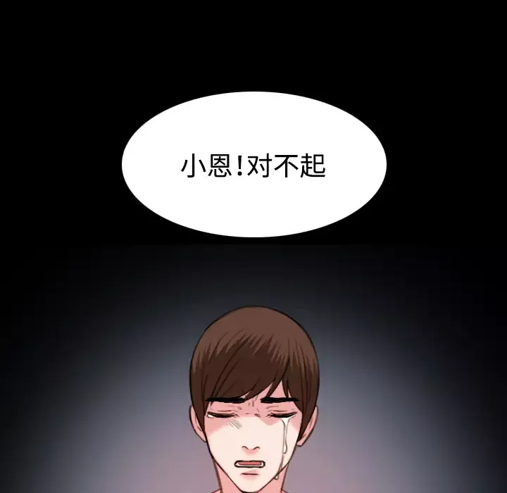 炼狱鬼岛-第39话 - 图片 22