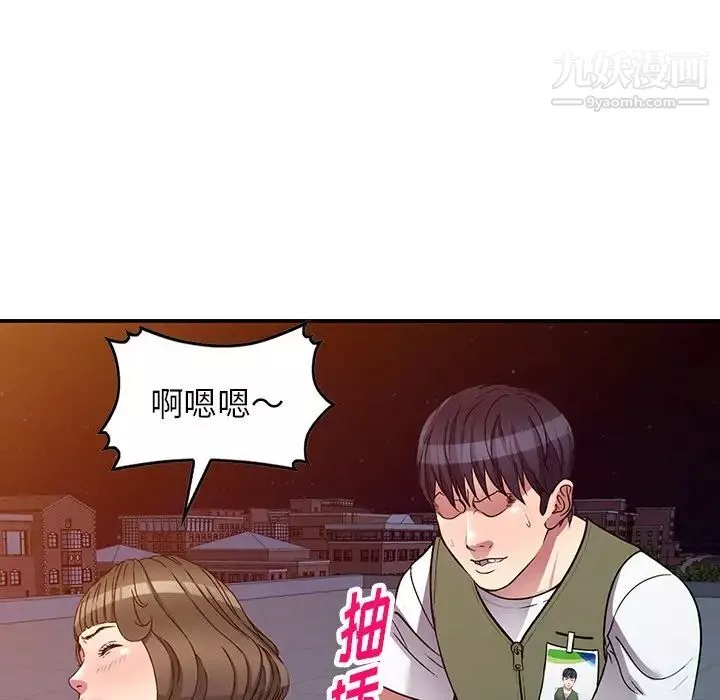 我的繼妹好善良第24話