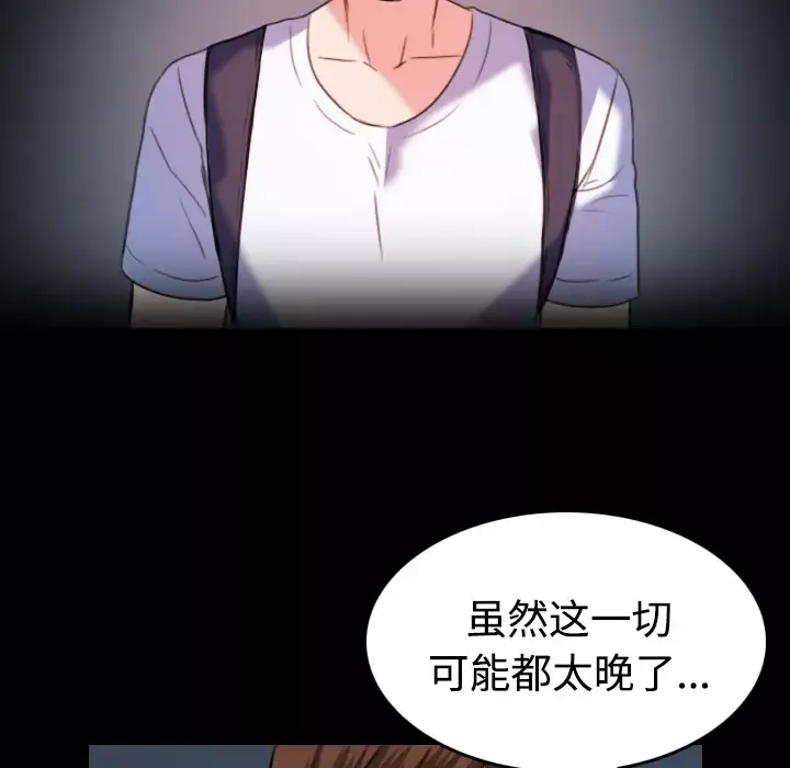 炼狱鬼岛第39话