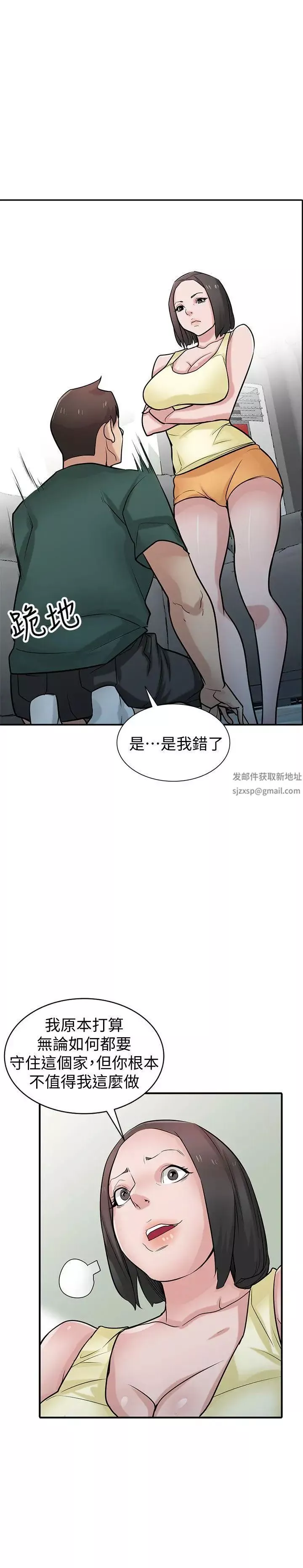 馴服小姨子第40話-姊姊的男人就叫姊夫