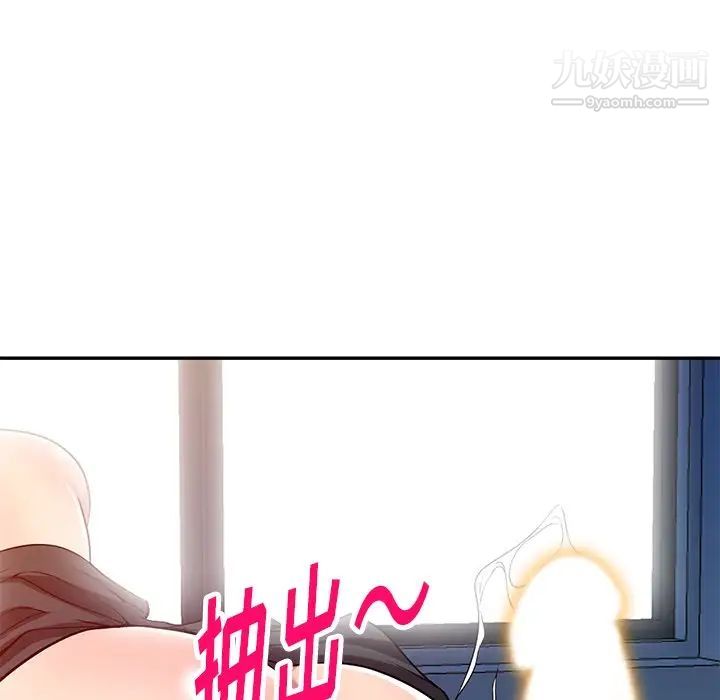 我的繼妹好善良第24話