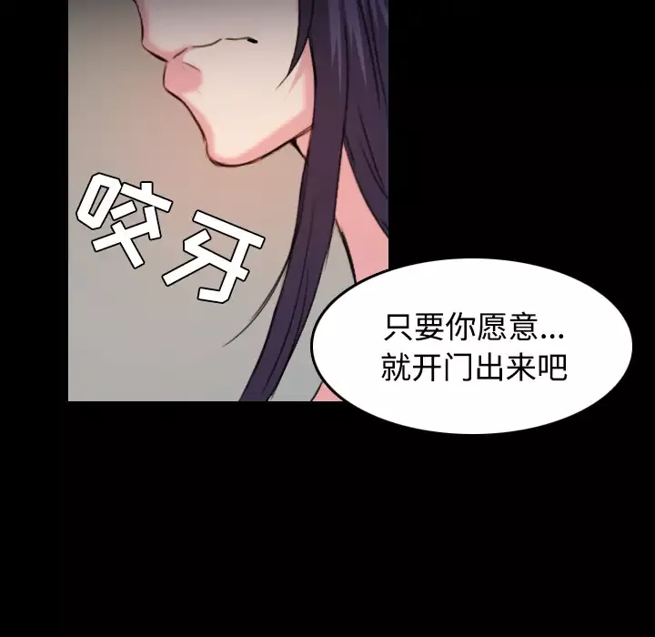 炼狱鬼岛-第39话 - 图片 27